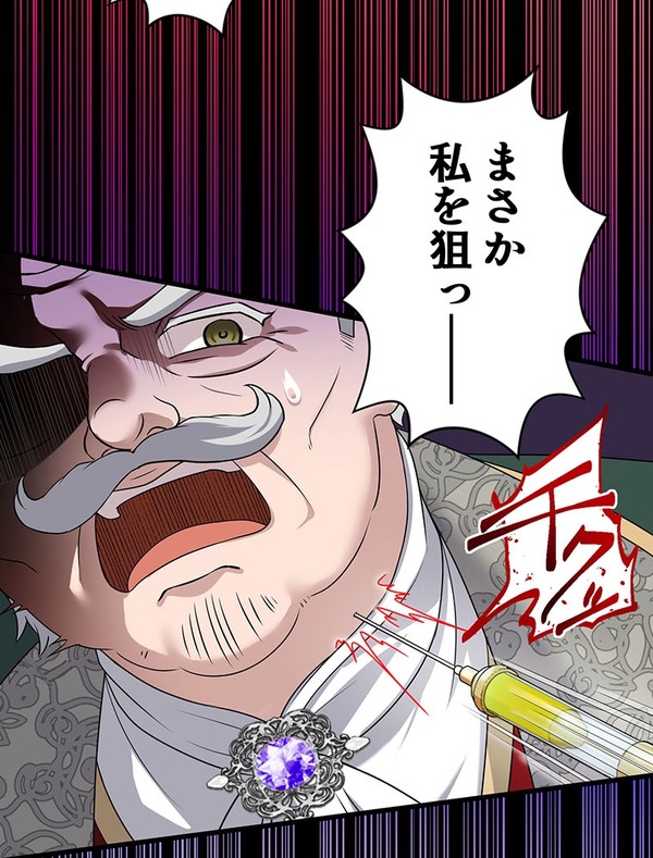 「伝説の暗殺者、転生したら王家の愛され末娘になってしまいまして。」第1話