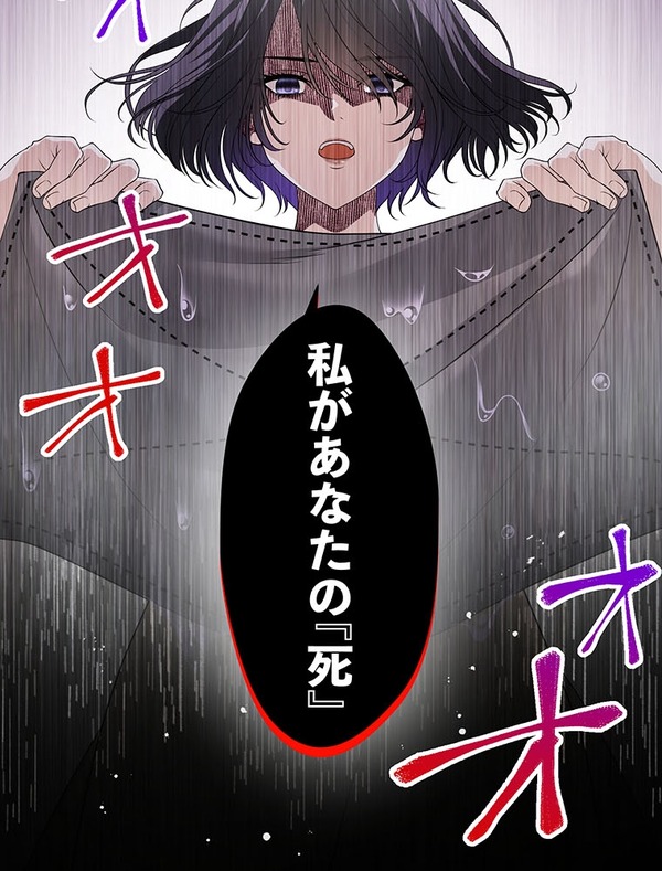 「伝説の暗殺者、転生したら王家の愛され末娘になってしまいまして。」第1話