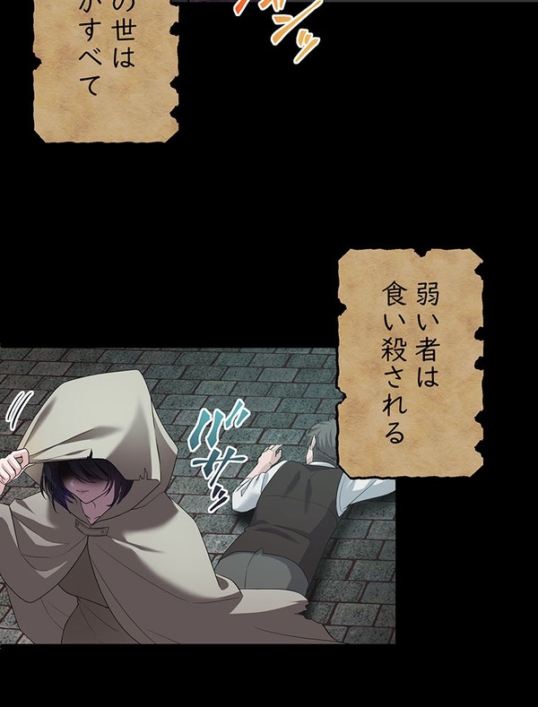 「伝説の暗殺者、転生したら王家の愛され末娘になってしまいまして。」第1話