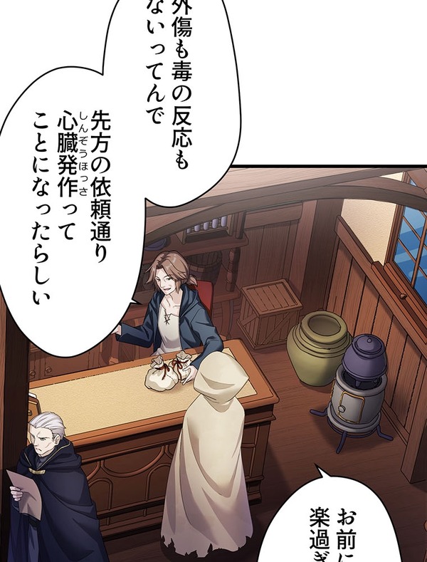 「伝説の暗殺者、転生したら王家の愛され末娘になってしまいまして。」第1話