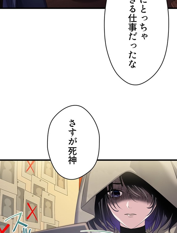 「伝説の暗殺者、転生したら王家の愛され末娘になってしまいまして。」第1話