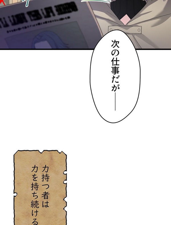 「伝説の暗殺者、転生したら王家の愛され末娘になってしまいまして。」第1話