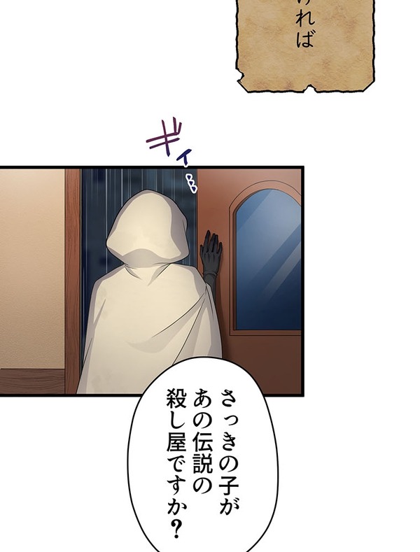 「伝説の暗殺者、転生したら王家の愛され末娘になってしまいまして。」第1話