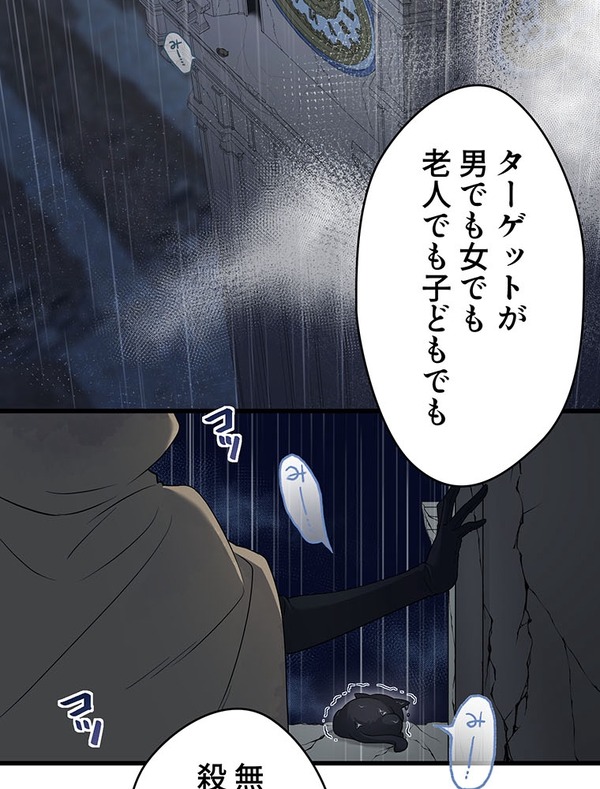 「伝説の暗殺者、転生したら王家の愛され末娘になってしまいまして。」第1話