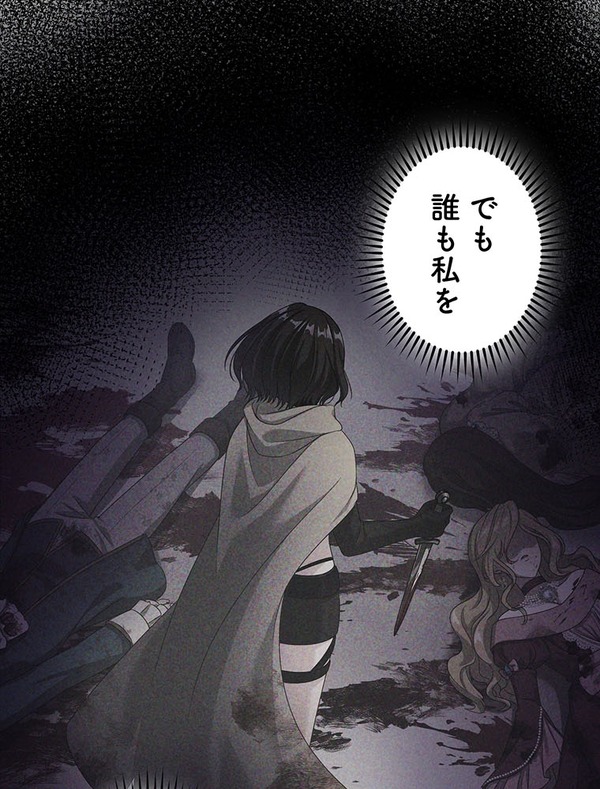 「伝説の暗殺者、転生したら王家の愛され末娘になってしまいまして。」第1話