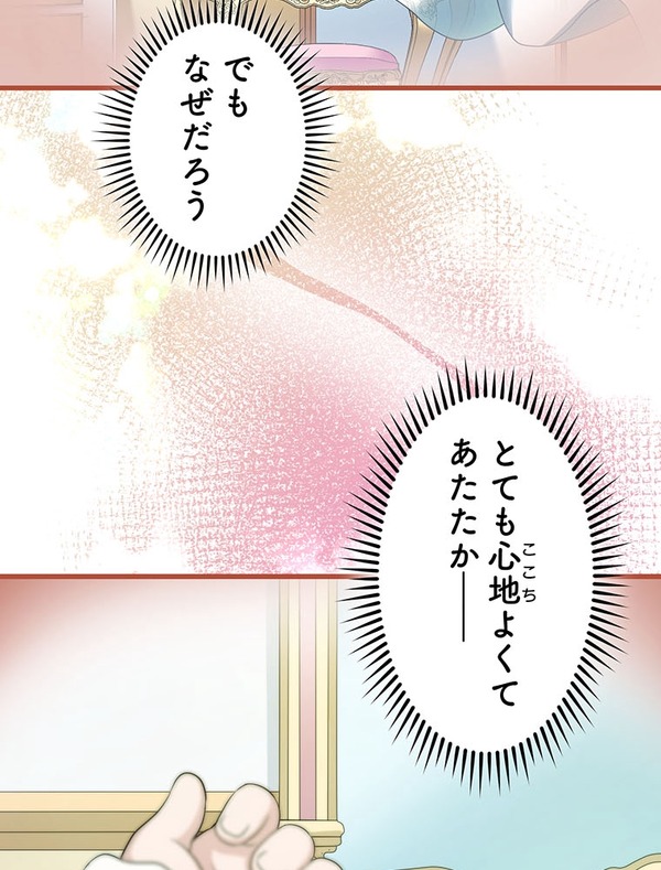 「伝説の暗殺者、転生したら王家の愛され末娘になってしまいまして。」第1話