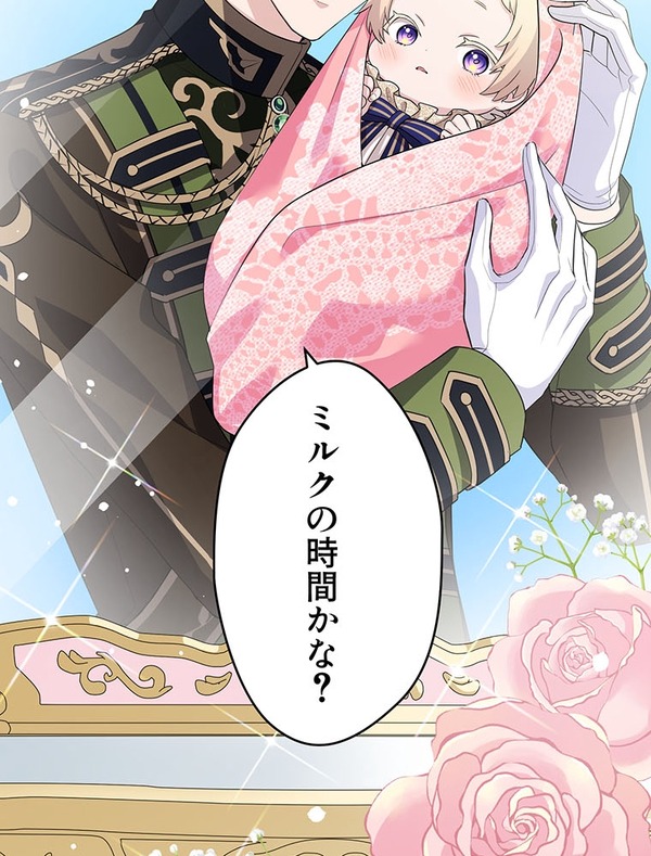 「伝説の暗殺者、転生したら王家の愛され末娘になってしまいまして。」第1話