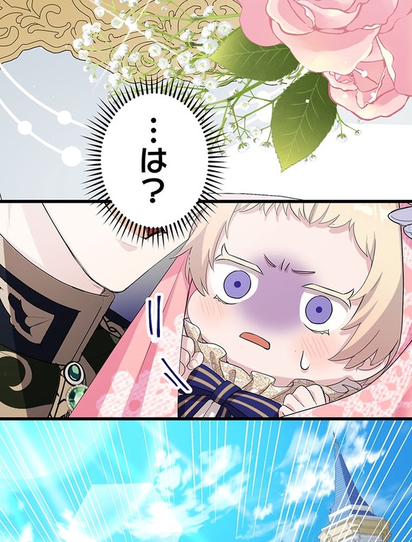 「伝説の暗殺者、転生したら王家の愛され末娘になってしまいまして。」第1話