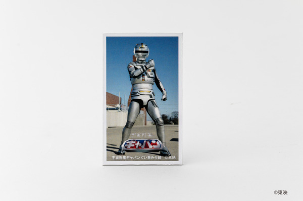 宇宙刑事ギャバンぐい呑み