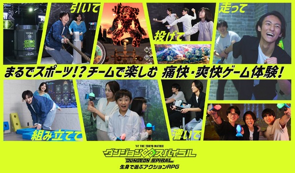 『リコリス・リコイル』×「生身で遊ぶアトラクションRPG　ダンジョン∞スパイラル」