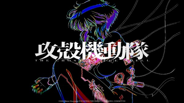 TVアニメ『攻殻機動隊 THE GHOST IN THE SHELL』特報第2弾 場面カット（C）2026 Shirow Masamune/KODANSHA/THE GHOST IN THE SHELL COMMITTEE