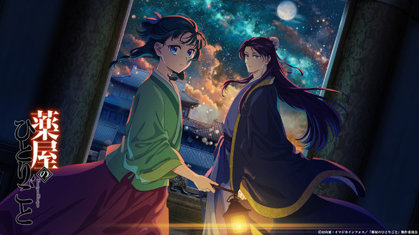 TVアニメ『薬屋のひとりごと』キービジュアル（C）日向夏・イマジカインフォス／「薬屋のひとりごと」製作委員会