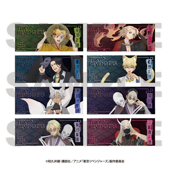 TVアニメ『東京リベンジャーズ』～百鬼夜行collection～がアニメガ×ソフマップで先行販売。「フェイスタオル」（C）和久井健・講談社／アニメ「東京リベンジャーズ」製作委員会