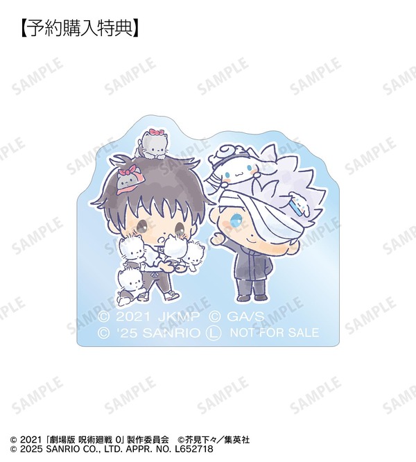 「呪術廻戦 0×サンリオキャラクターズ」 AMNIBUS限定予約特典「乙骨憂太×ニャニィニュニェニョン・五条 悟×シナモロール アクリルマスコット」（C）2021 「劇場版 呪術廻戦 0」製作委員会（C）芥見下々／集英社（C）2025 SANRIO CO., LTD. TOKYO, JAPAN APPR.NO.L652718