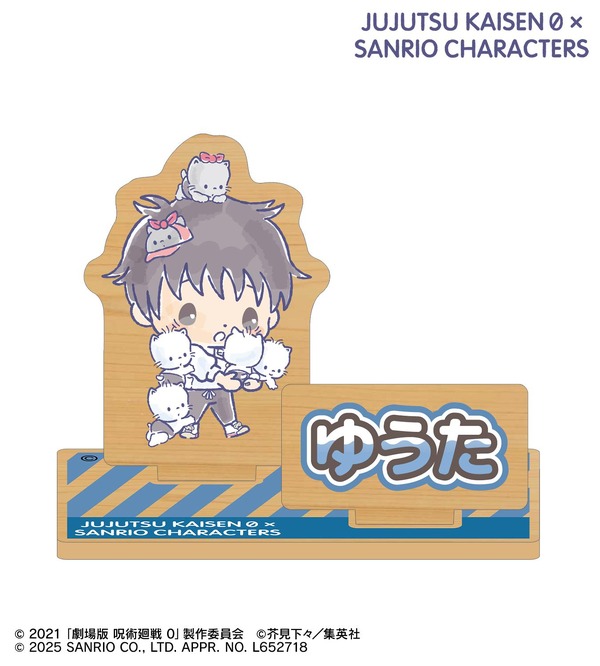 「呪術廻戦 0×サンリオキャラクターズ」の新グッズ「乙骨憂太×ニャニィニュニェニョン パーツ付きウッドスタンド」（C）2021 「劇場版 呪術廻戦 0」製作委員会（C）芥見下々／集英社（C）2025 SANRIO CO., LTD. TOKYO, JAPAN APPR.NO.L652718