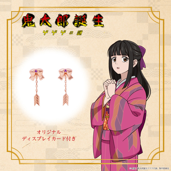 映画「鬼太郎誕生 ゲゲゲの謎」龍賀沙代　シルバーピアス