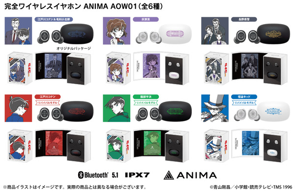 『名探偵コナン』×完全ワイヤレスイヤホン「ANIMA AOW01」コラボレーションモデル