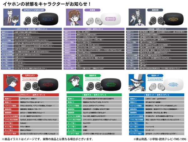 『名探偵コナン』×完全ワイヤレスイヤホン「ANIMA AOW01」コラボレーションモデル
