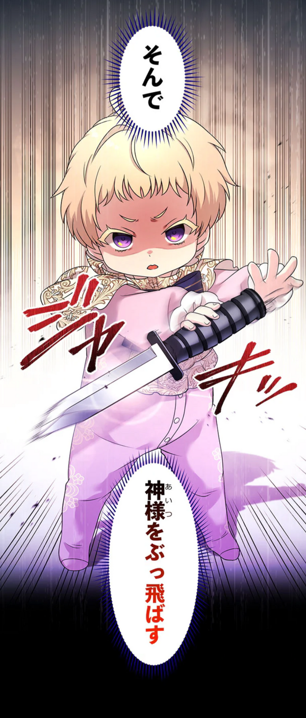 「伝説の暗殺者、転生したら王家の愛され末娘になってしまいまして。」見どころカット