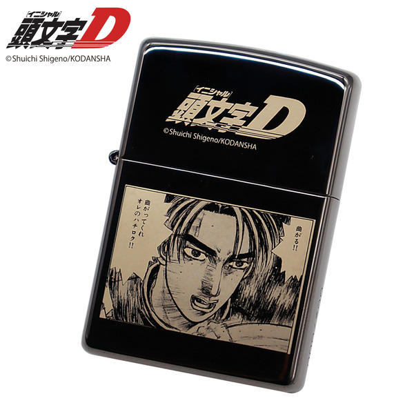 「『頭文字D』ZIPPO」