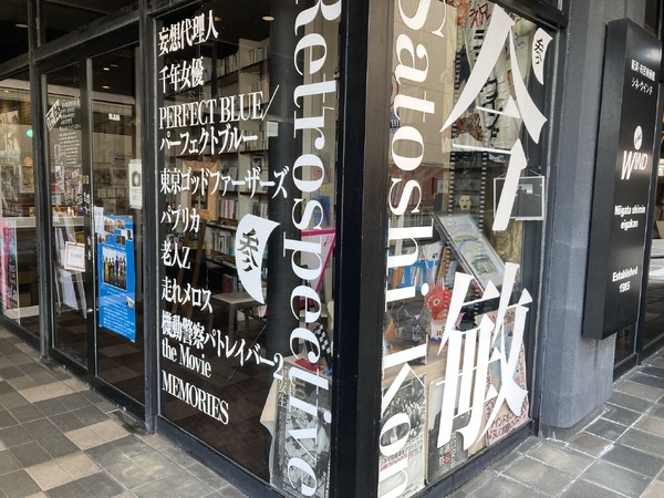 第3回新潟国際アニメーション映画祭