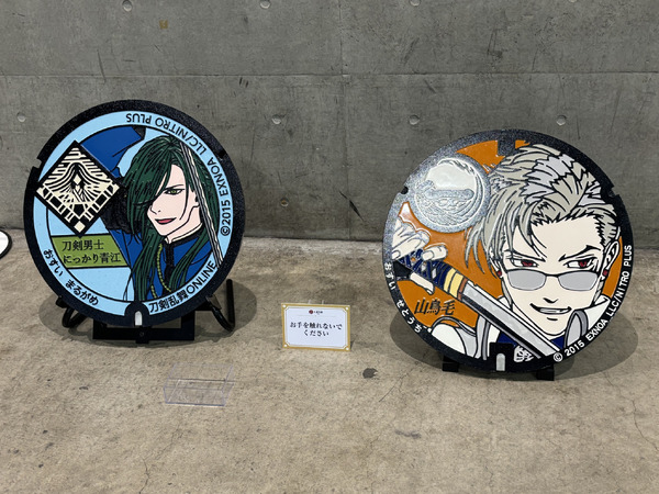 「 大本丸博2025」の様子