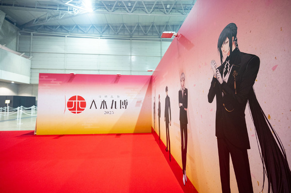 「 大本丸博2025」の様子