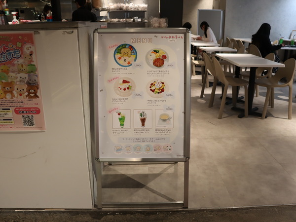 「いしよわちゃんカフェ」