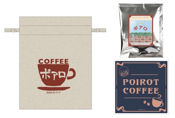コーヒーセット／ポアロ