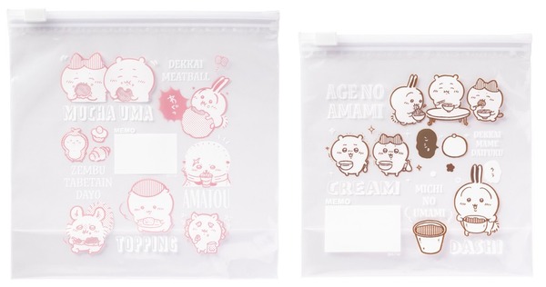 『ちいかわ』「スライドジッパー保存袋  2サイズセット」（C）nagano / chiikawa committee