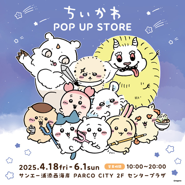 「ちいかわ POP UP STORE」