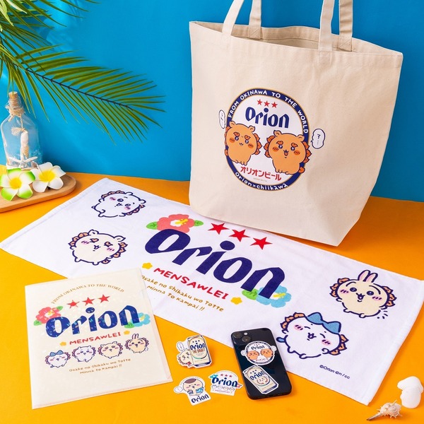 「オリオンビール」コラボグッズ