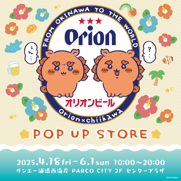 「ちいかわ POP UP STORE」