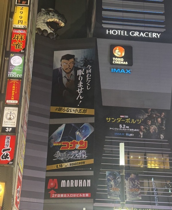 劇場版『名探偵コナン 隻眼の残像（せきがんのフラッシュバック）』の様子