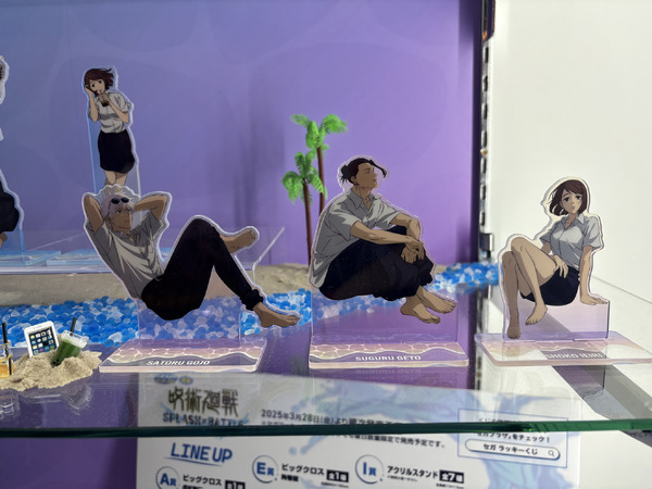 セガ ラッキーくじ「呪術廻戦 明昼の刻・黄昏の刻」