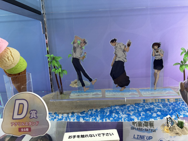 セガ ラッキーくじ「呪術廻戦 明昼の刻・黄昏の刻」