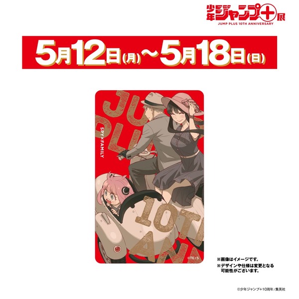 週替わり特典（4種）4週目