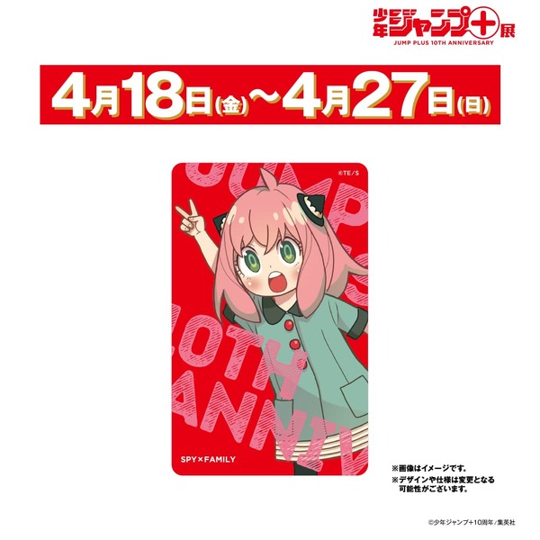 週替わり特典（4種）1週目