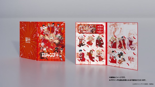 グッズ付きチケット:台紙付き「少年ジャンプ＋展」描き下ろしキービジュアル記念チケット＆クリアカードセット