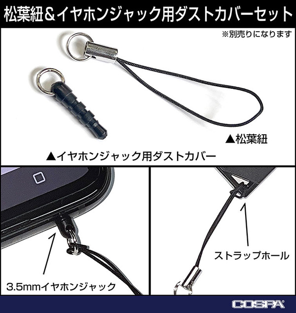 COSPA（コスパ）「つままれ」シリーズ