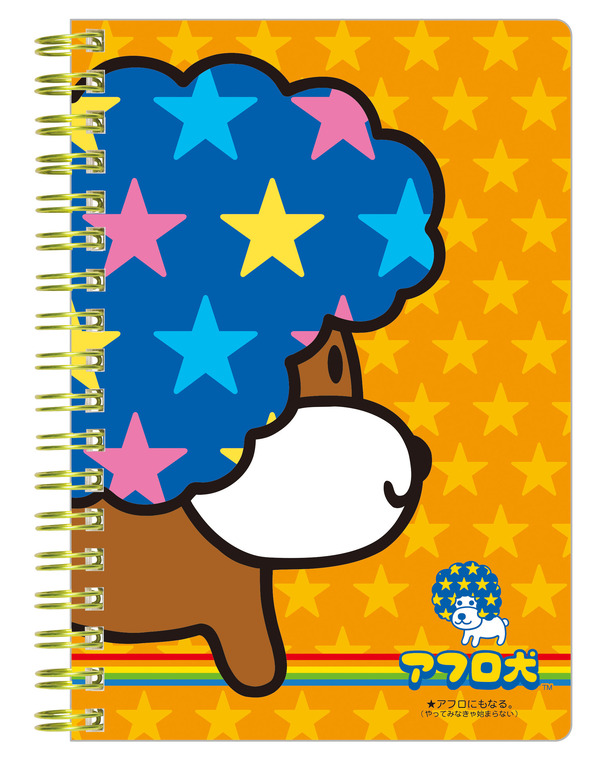 サンエックスキャラクターズ「B6SP ノート アフロ犬」（C）2025 SAN-X CO., LTD. ALL RIGHTS RESERVED.