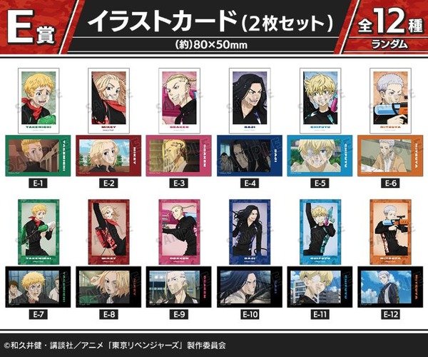 DRAW!DRAW!「TVアニメ『東京リベンジャーズ』描き下ろし ウォーターガンバトルver.  オンラインくじ」E賞：イラストカード（2枚セット）（C）和久井健・講談社／アニメ「東京リベンジャーズ」製作委員会