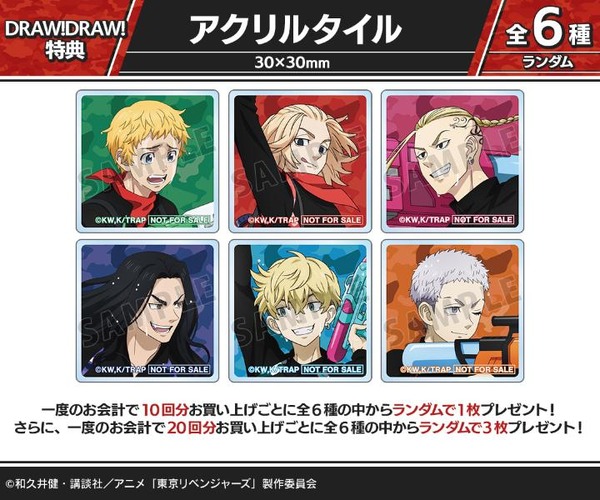 DRAW!DRAW!「TVアニメ『東京リベンジャーズ』描き下ろし ウォーターガンバトルver.  オンラインくじ」購入特典：アクリルタイル（C）和久井健・講談社／アニメ「東京リベンジャーズ」製作委員会
