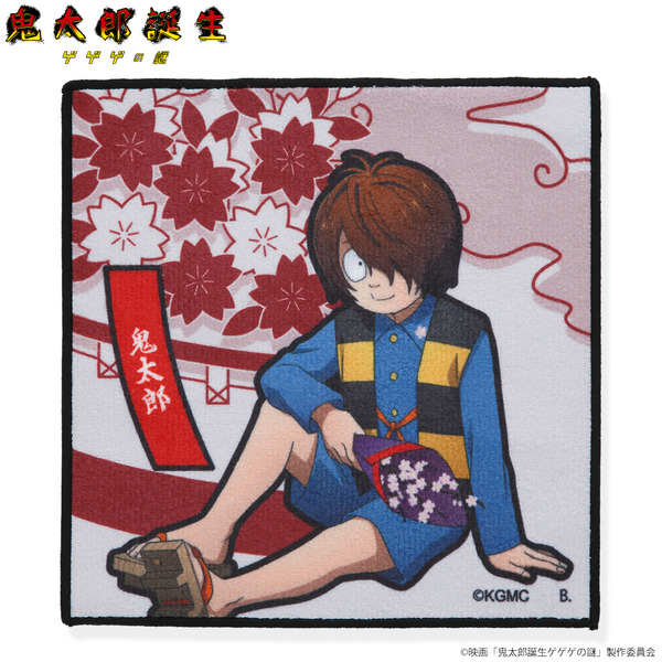 映画『鬼太郎誕生 ゲゲゲの謎』「ハンドタオル 鬼太郎」（C）映画「鬼太郎誕生ゲゲゲの謎」製作委員会