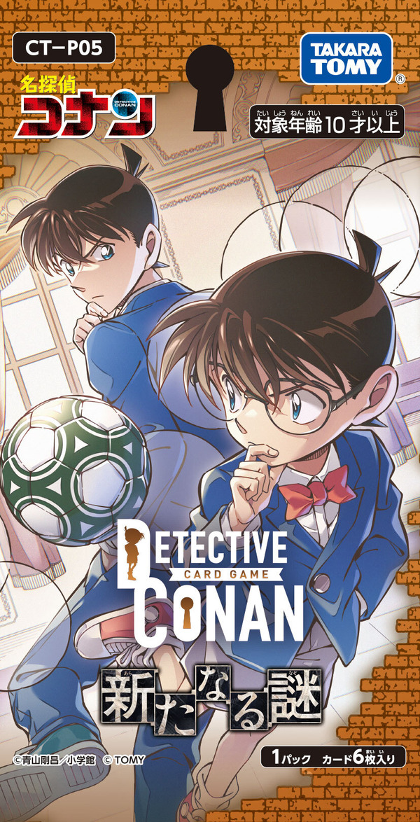 「名探偵コナントレーディングカードゲーム 拡張パック第5弾 新たなる謎」パック