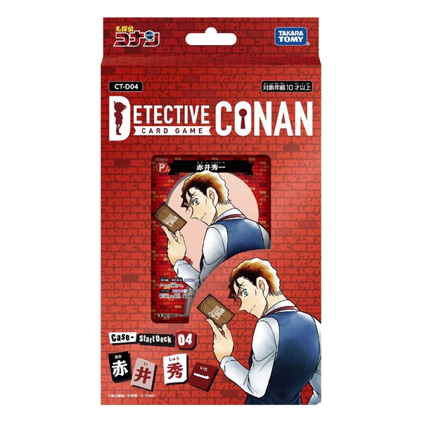 「名探偵コナントレーディングカードゲーム」スタートデッキ 赤井秀一