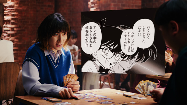 新CM「名探偵コナンカードゲームに京本大我参戦」篇