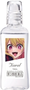 モイスチャーリッチセラム（ルビーデザイン）