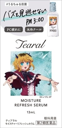 モイスチャーリフレッシュセラム （MEMちょデザイン）