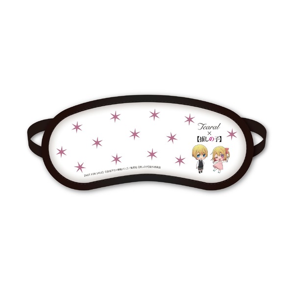 リバーシブルアイマスク